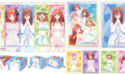 映画 五等分の花嫁 スリーブコレクションなど”カードサプライ” 6月発売!