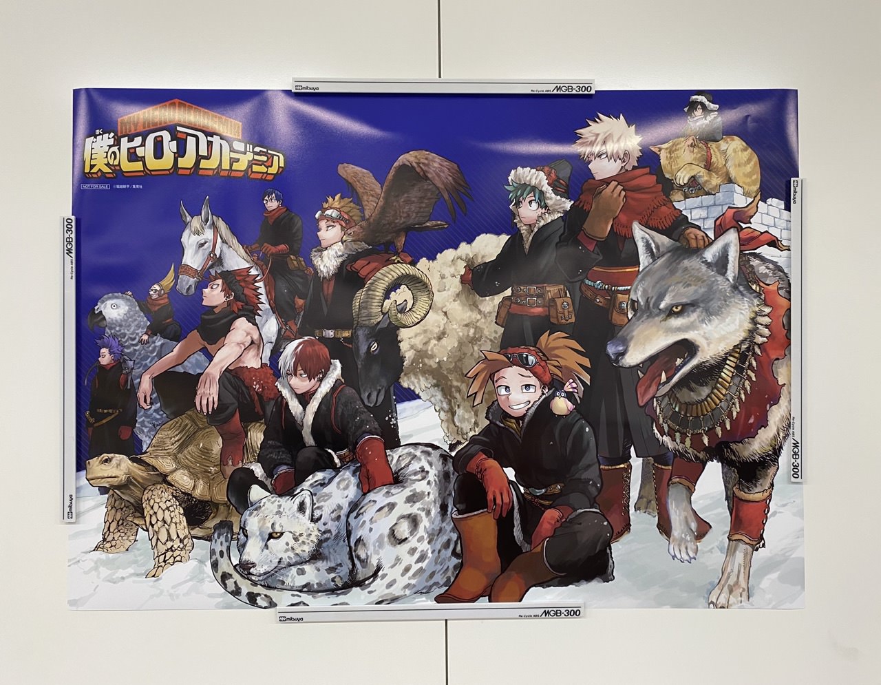 ヒロアカ 動物やロディが描かれた巻頭カラーをポスタープレゼント!