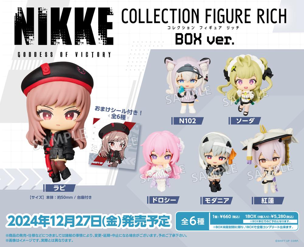 勝利の女神:NIKKE コレクションフィギュアRICH「BOX Ver.」12月発売!