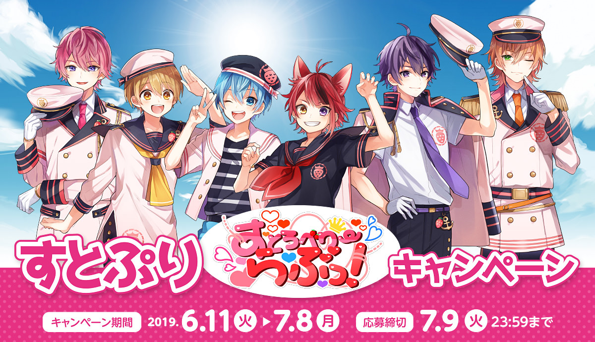 すとぷり × ファミリーマート 6.11-7.8 ファミマ限定キャンペーン開催!!