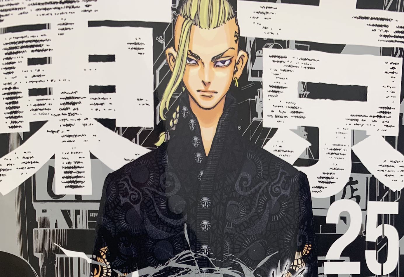 東京卍リベンジャーズ 12月17日発売の最新 第25巻表紙イラスト解禁!