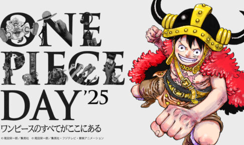 onepieceday2025-486x290.jpg