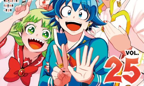 西修「魔入りました! 入間くん」第25巻 1月7日発売! スピンオフも!