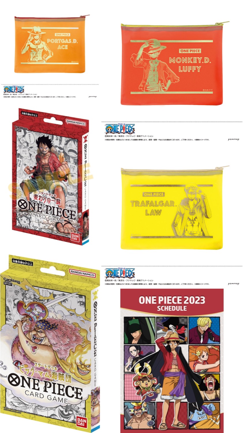 ワンピース 入場者特典第8弾 “104巻掛け替えカバー”11月12日より配布!