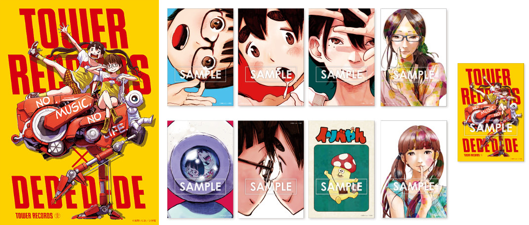 浅野いにお × タワーレコードカフェ 2月3日より描き下ろしコラボ開催!