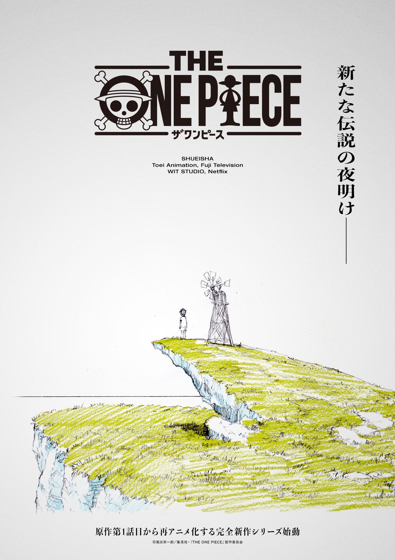 ワンピースonepiece (1〜111巻) ONE PIECE 111 (ジャンプコミックス