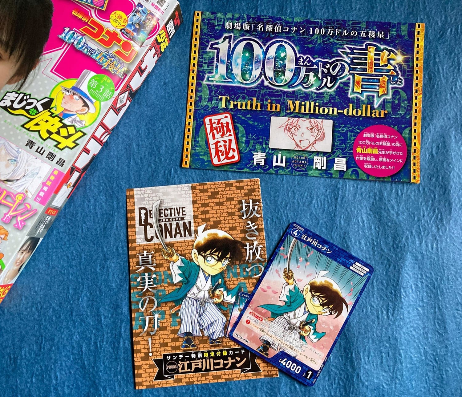 名探偵コナン 劇場版原画など収録した付録 サンデー22・23合併号に登場!