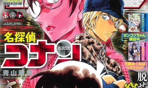 週刊少年サンデー 22・23合併号 4.28発売! 新連載 葬送のフリーレンも!