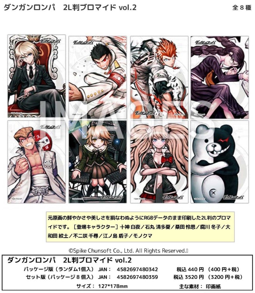 ダンガンロンパシリーズ 狛枝や七海らの人気グッズが一挙再販! 7月発売!