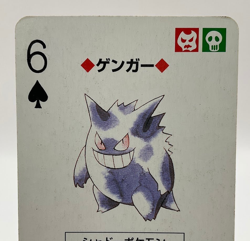 gengar-pokemon-red-playing-