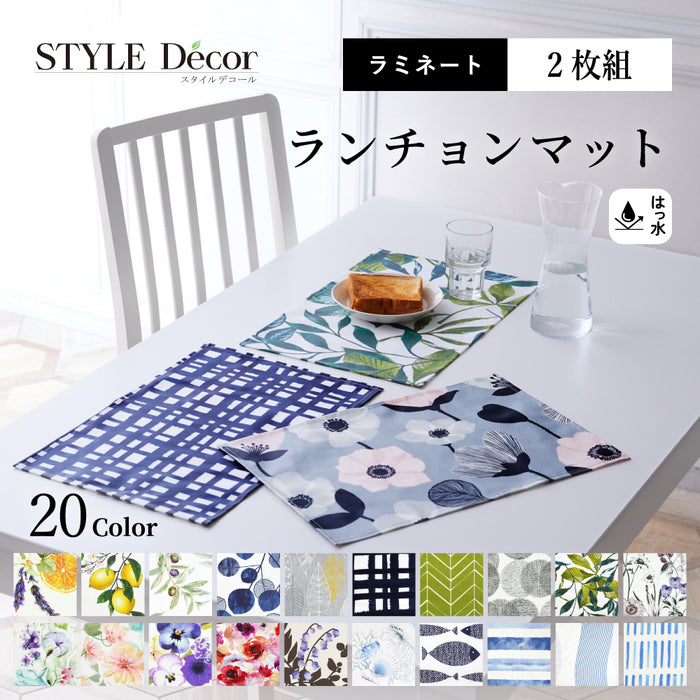 ランチョンマット 2枚セット (30cm×45cm) ラミネートタイプ | 23Color