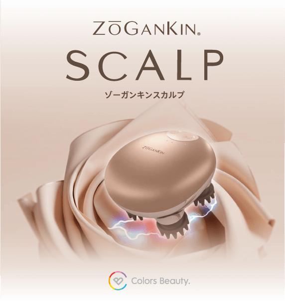 ゾーガンキンスカルプ | 株式会社Colors Beauty｜カラーズビューティー