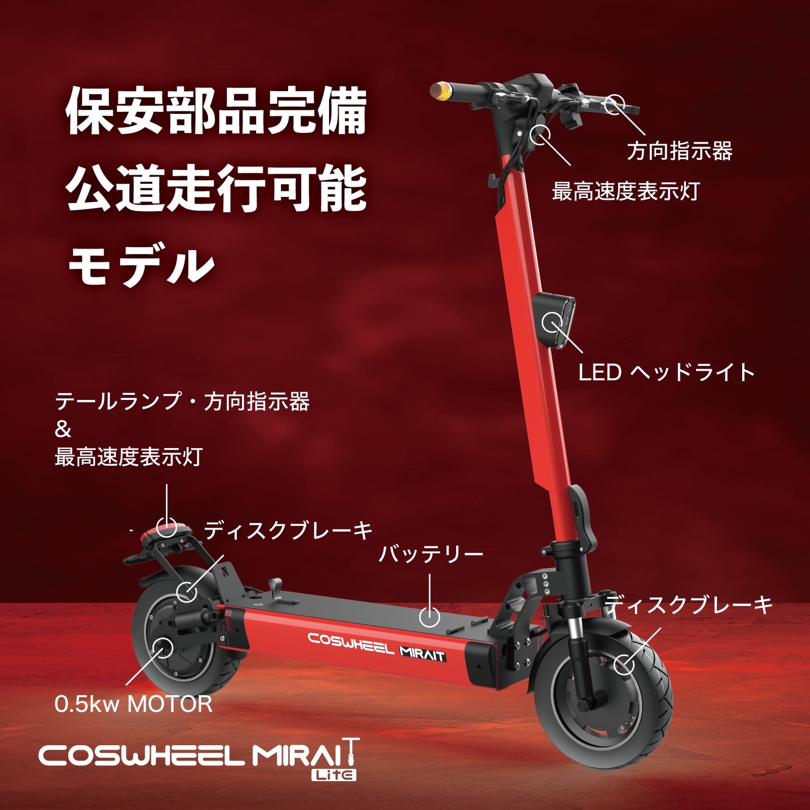 COSWHEEL JAPAN