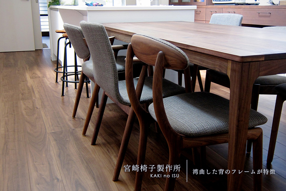 宮崎椅子製作所 / 宮崎椅子製作所 / KAKI no ISU ( カキノイス