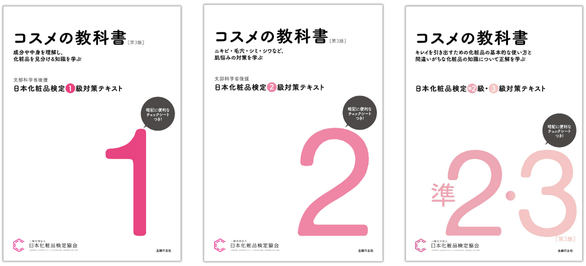 本日より予約販売開始／公式テキストが8年ぶりの全面リニューアル