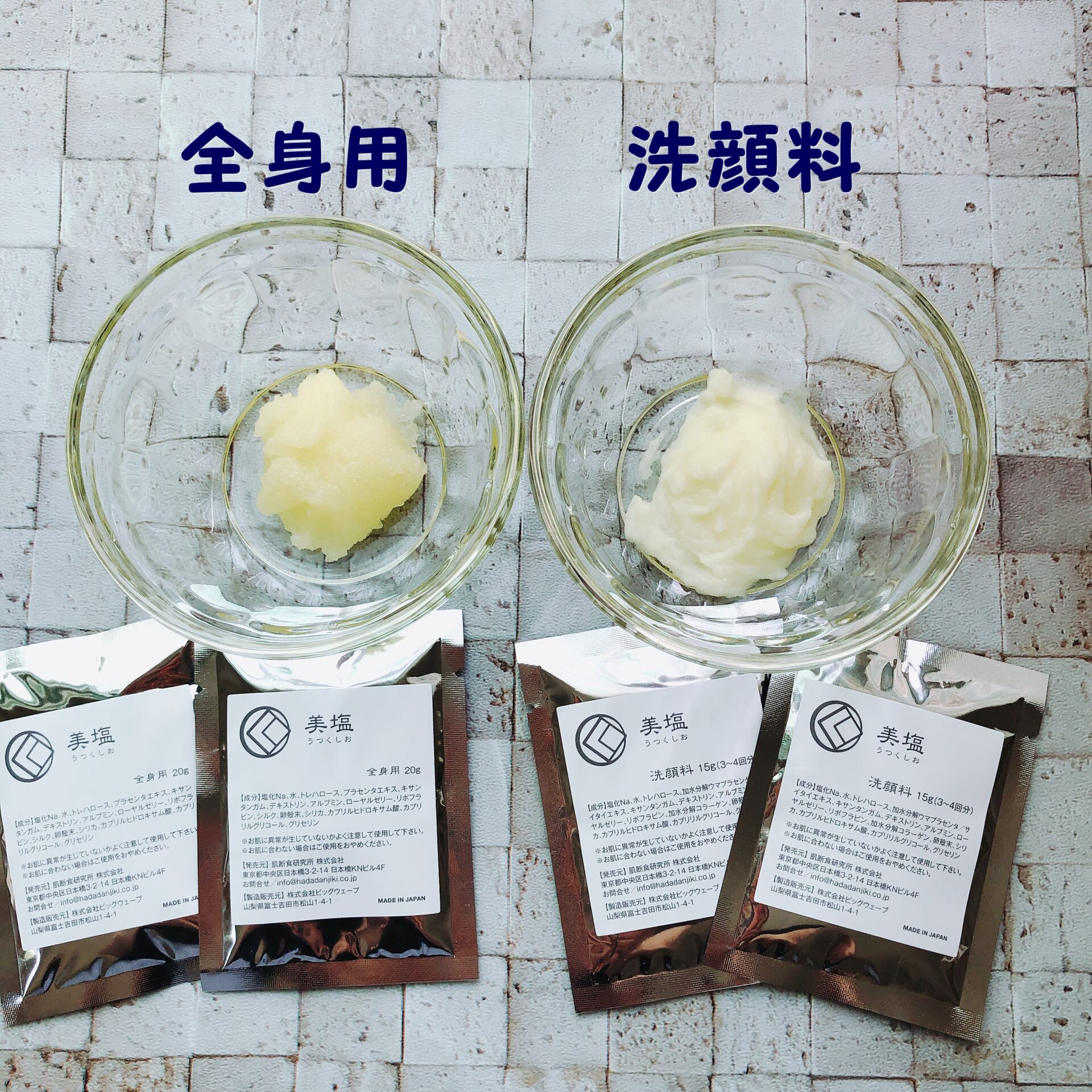 肌断食研究所】口コミ｜美塩の塩洗顔で肌断食してみた！ – Otona 美容