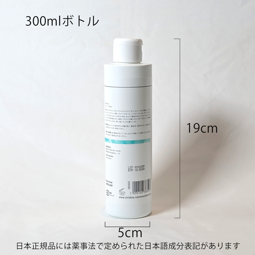 スタビライジングトナー|クリスティーナ-アンストレス|owl cosme