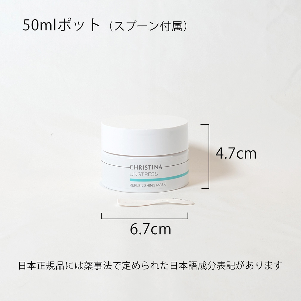 リフレッシングマスク|クリスティーナ-アンストレス|owl cosme
