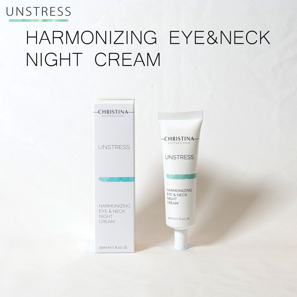 ハーモナイジングナイトクリーム|クリスティーナ-アンストレス|owl cosme