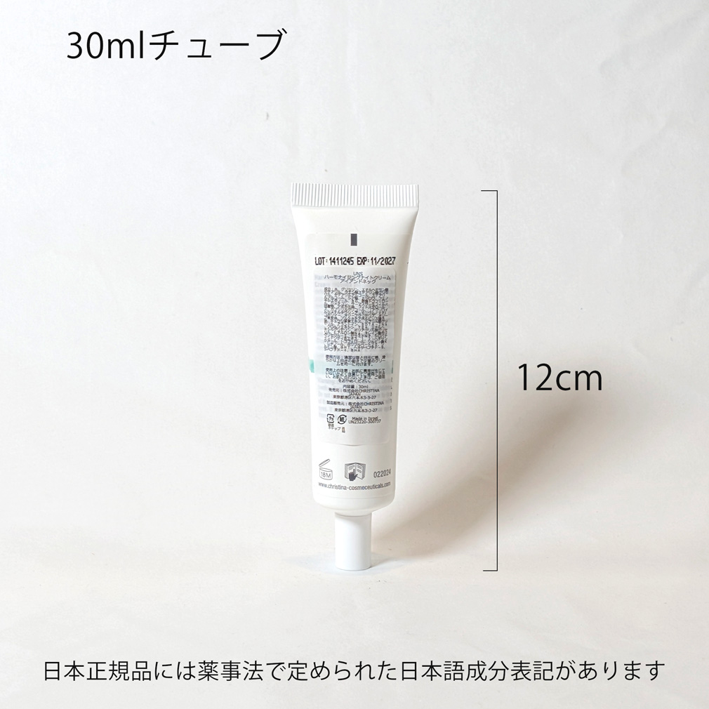 ハーモナイジングアイ＆ネックナイトクリーム|クリスティーナ-アン