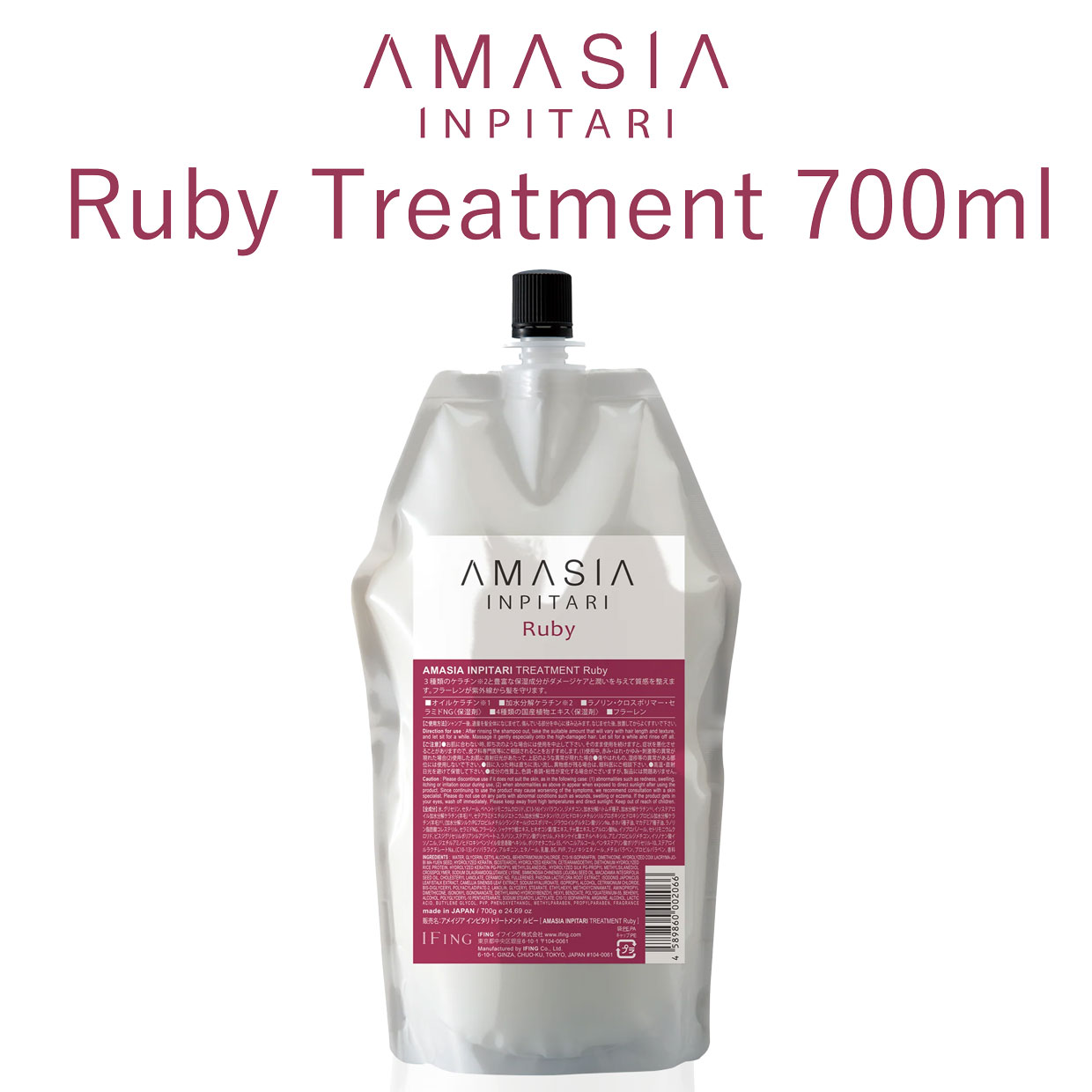 AMASIA インピタリトリートメント/Rubyルビー｜キャップ付詰替えパック