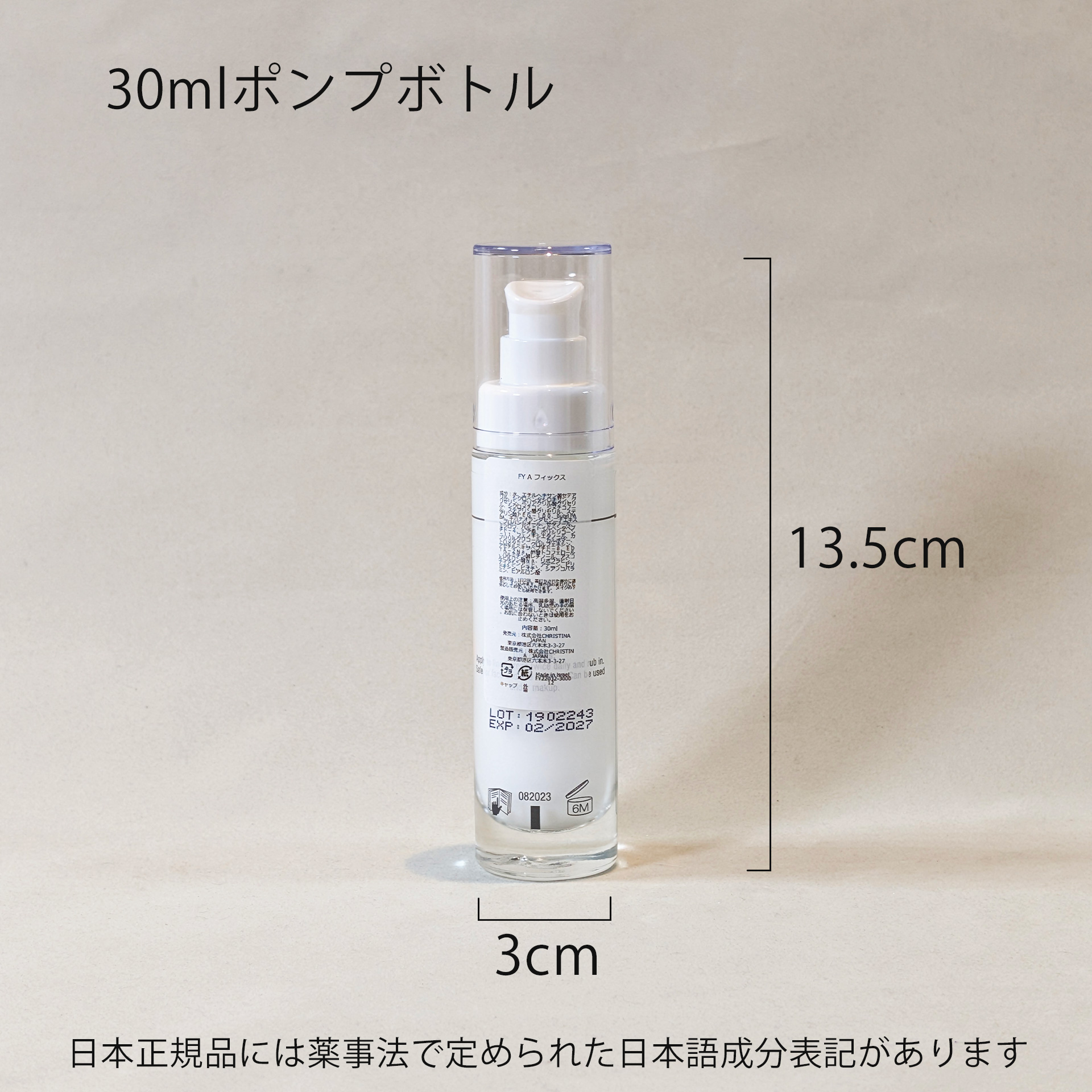 アブソリュートフィックス｜クリスティーナ-フォーエバーヤング｜表情