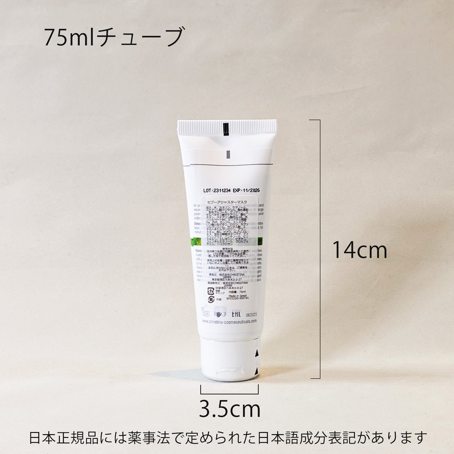 セブアジャスターマスク |クリスティーナ-ビオフィート|owl cosme