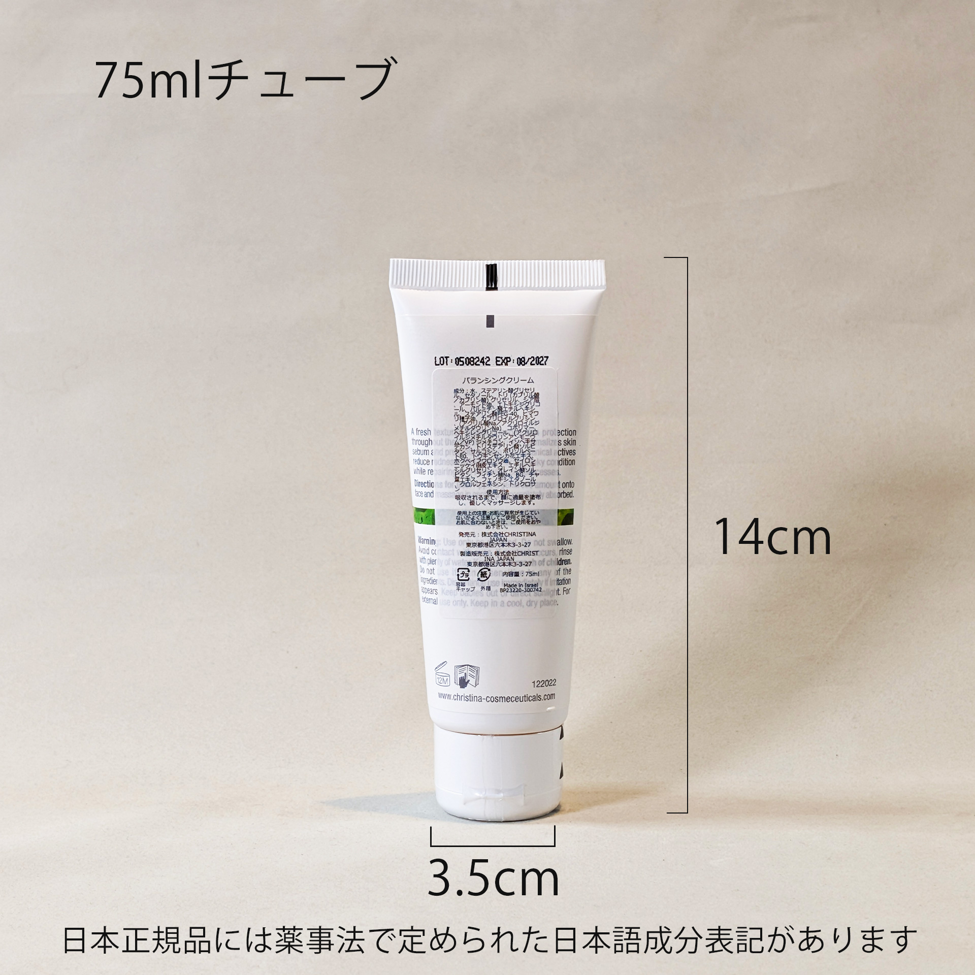 バランシングクリーム |クリスティーナ-ビオフィート|owl cosme