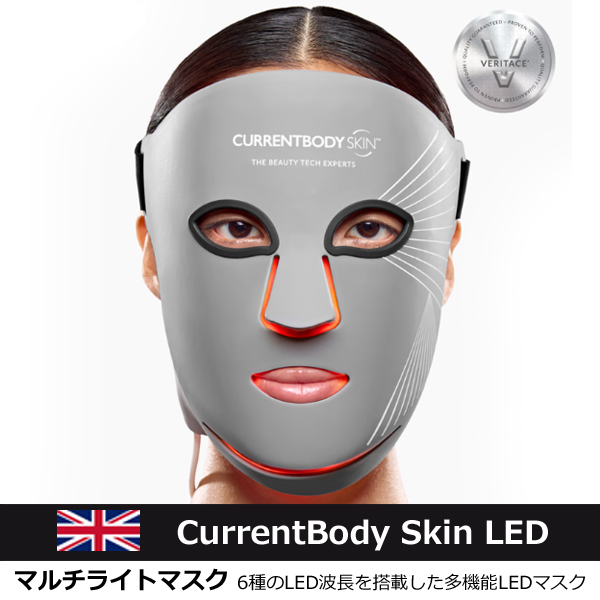 LED美顔器・最上位モデル「カレントボディ・スキンLEDマルチライトマスク」