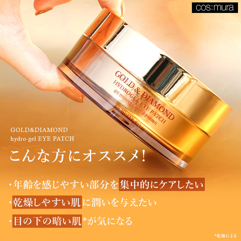 GOLD&DIAMOND アイパッチ – cos:mura公式ショップ