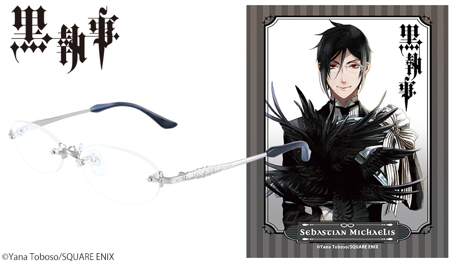 黒執事 × 執事眼鏡eyemirror』コラボ眼鏡9月18日(土)より予約開始