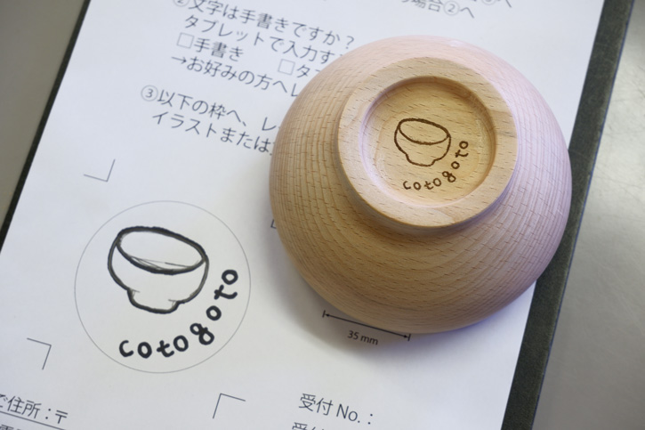 薗部産業展 | お知らせ | cotogoto コトゴト