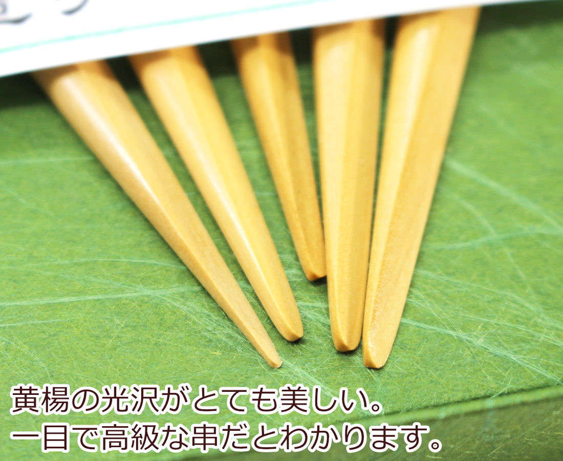 可愛いツゲ(黄楊)三角菓子楊枝5本入り/羊羹 ういろう わらび餅和菓子