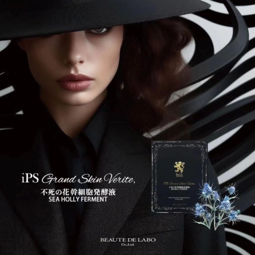 2024年 リアボーテ クリスマスコフレ ご案内