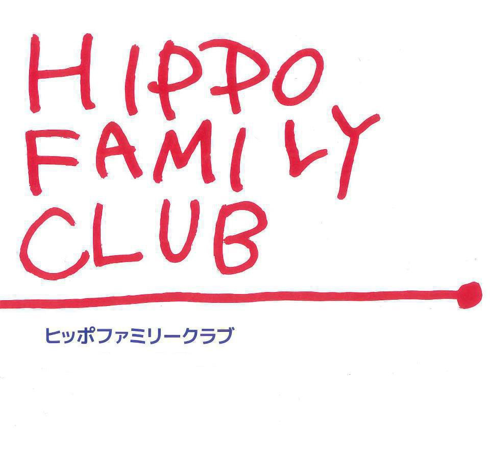 HIPPO FAMILY CLUB CD 45枚セット