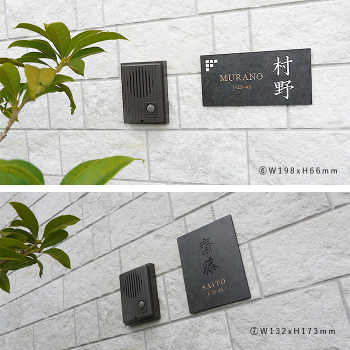 ブラックタイル表札｜フリート – クランジュ ガラスデザイン
