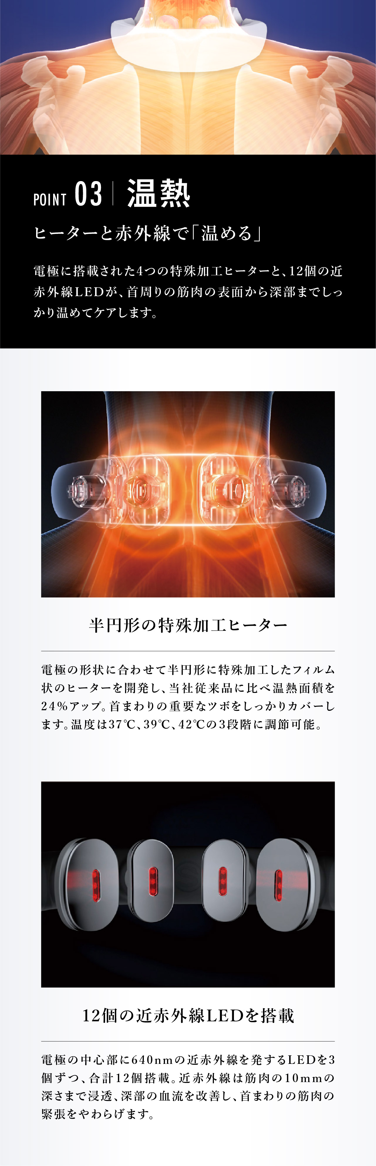 スマートネック極【eviden】｜ クルールラボ株式会社 | クルールラボ