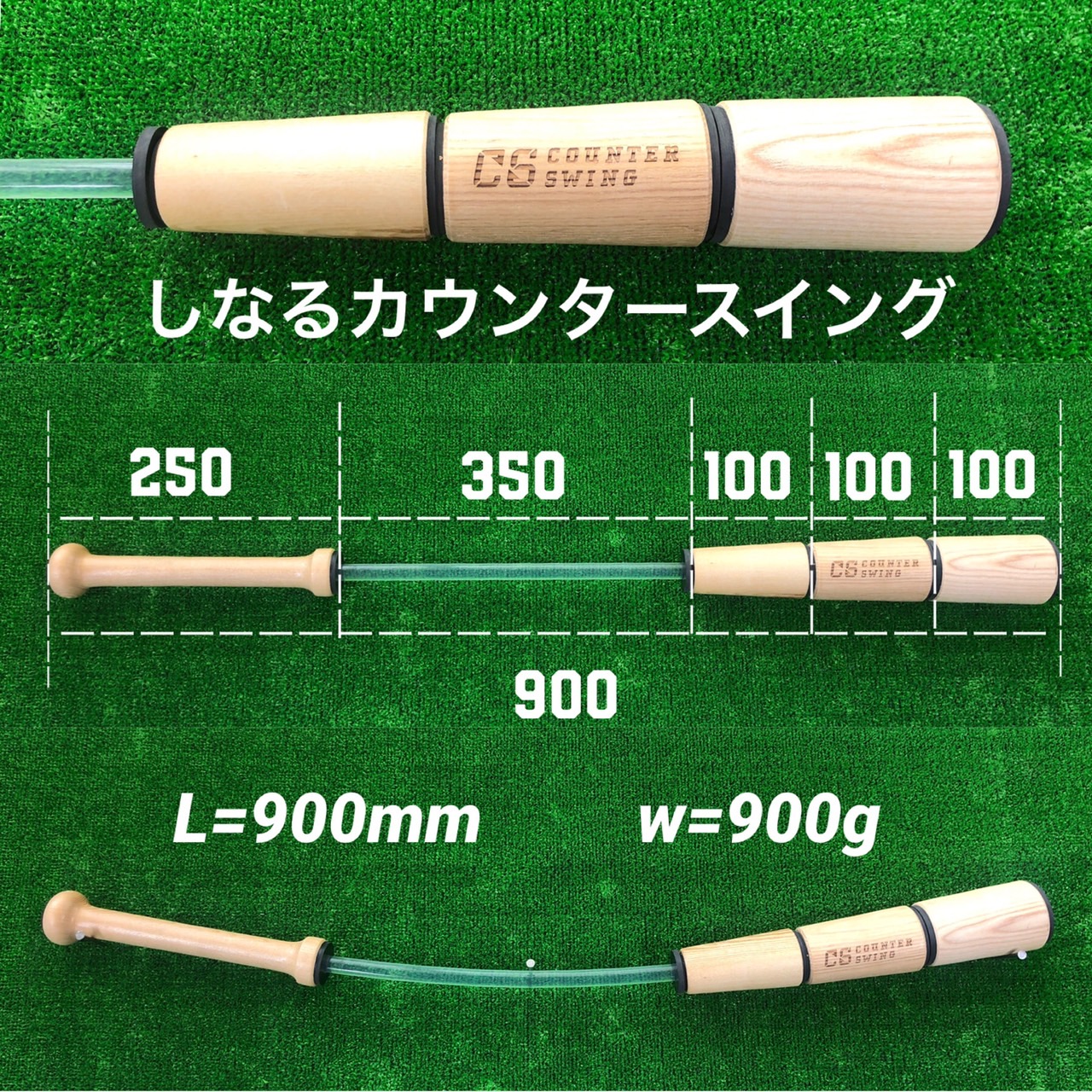 カウンタースイング購入ページ | カウンタースイング 正規販売店