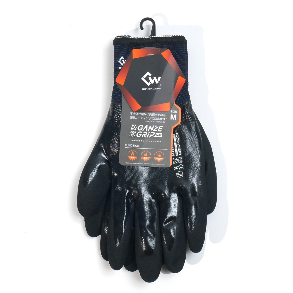 FT-332415 防寒GANZE GRIP (ガンゼグリップ) ニトリルコート – COVER