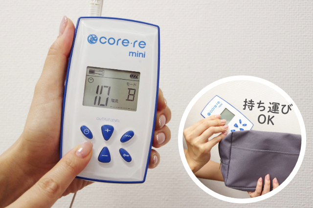 家庭用EMS「コアレミニ」 骨盤底筋・インナーマッスルトレーニング