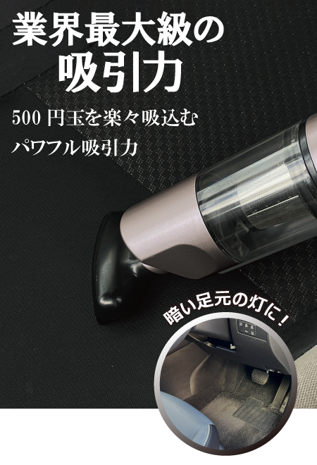 新:車専用ハンディクリーナー Myクリーナー エコリス | コルハート株式