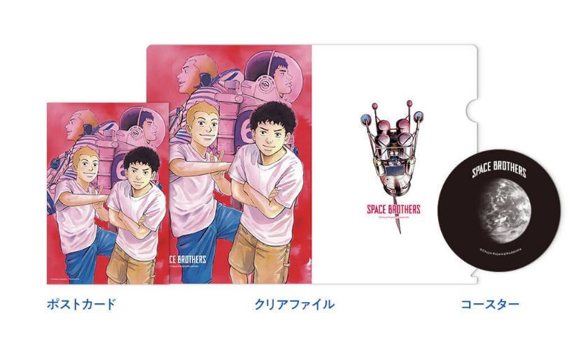 🌙宇宙兄弟 最新41巻 特設サイト｜小山宙哉