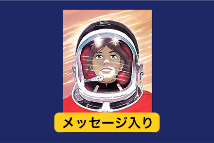 マンガ『宇宙兄弟』最新刊32巻発売☆公式ストア限定記念セット特設ページ