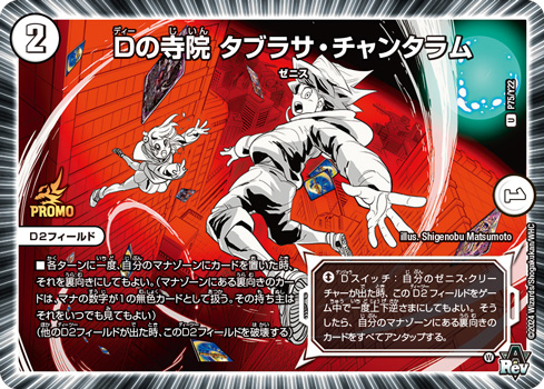 月コロ3月号特報】松本しげのぶ先生描き下ろし！ 超豪華ふろく