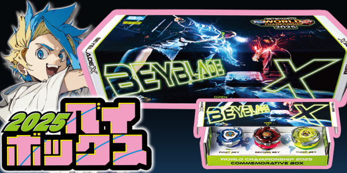 月コロ11月号特報】世界大会記念の激レアふろく！ キミの大切なベイが