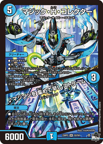 デュエマ妄想構築録 vol.87-3 ～デュエランド開園！マジック・ショー