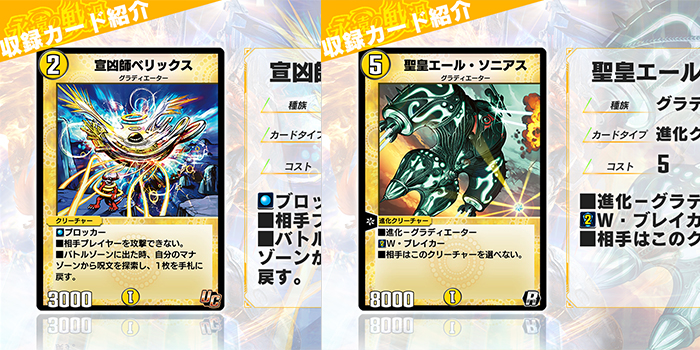 コロコロオンライン独占デュエプレ最新弾情報!! まんがで活躍した《宣