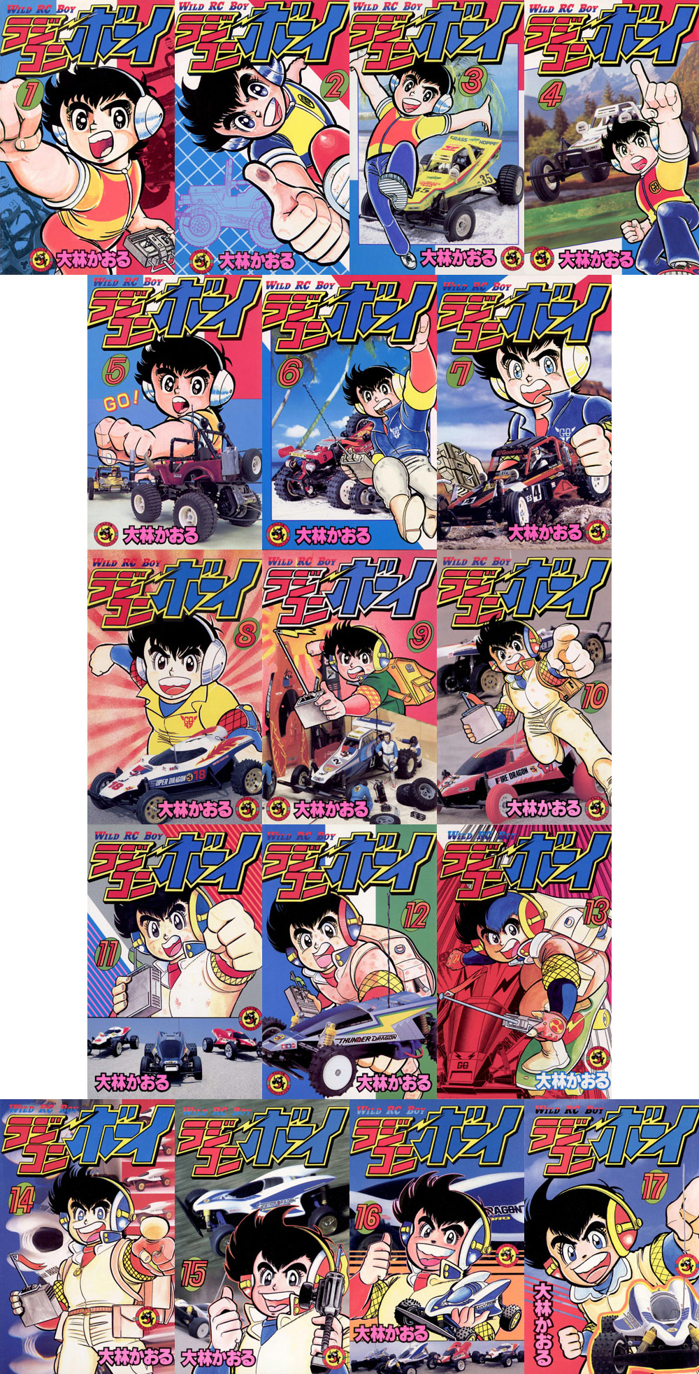 過激な格闘技ホビー・ラジコンに燃えろ！ 伝説のホビーまんが