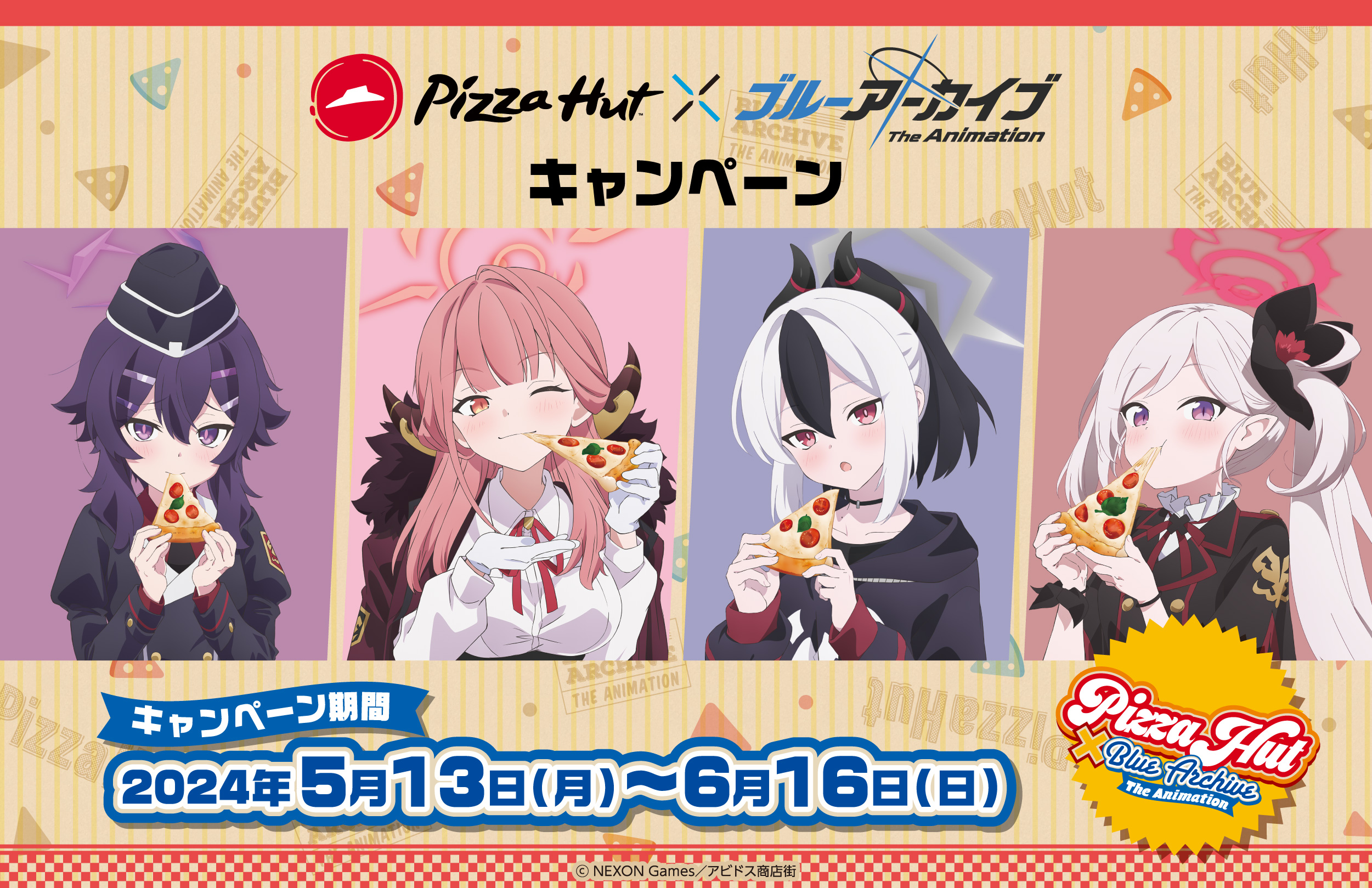 ピザハット×TVアニメ「ブルーアーカイブ The Animation」キャンペーン