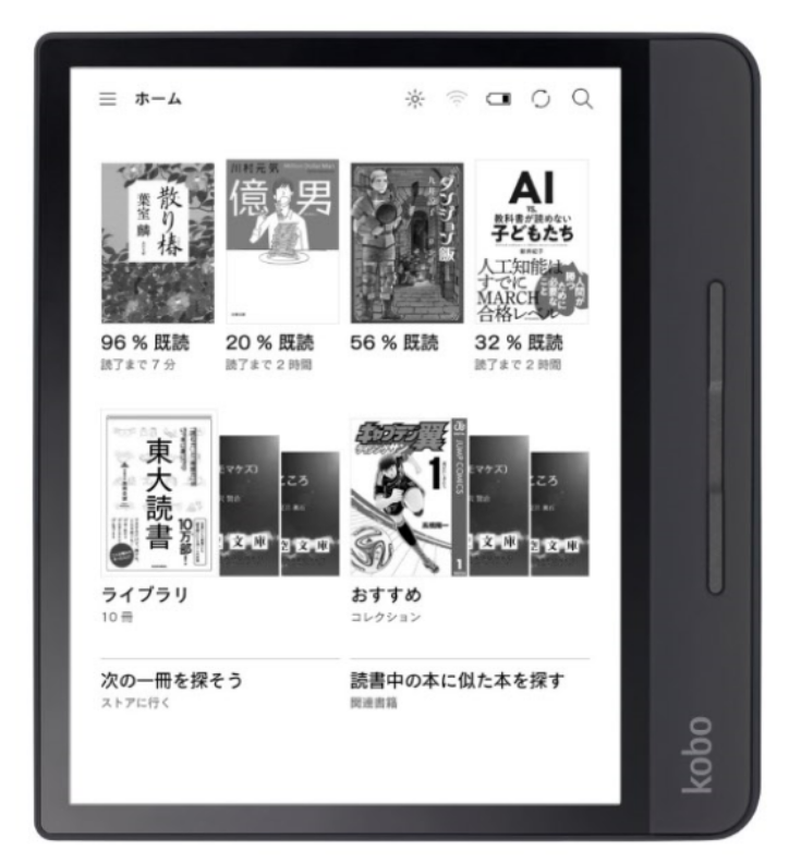 楽天Kobo」、8インチ画面の新型電子書籍リーダー「Kobo Forma」の予約